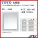  бесплатная доставка YM3045A / TOTO: косметика зеркало в общем зеркало квадратная форма 300×450