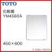  бесплатная доставка YM4560A / TOTO: косметика зеркало в общем зеркало квадратная форма 450×600