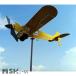  airplane manner see chicken airplane manner car airplane. spinner airplane weather beige n metal iron aircraft mote ring manner car Home garden yard shop exterior ornament for wind direction total manner see chicken garden. manner car 