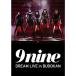 9nine DREAM LIVE in BUDOKAN DVD