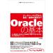 Oracleδ ~ǡ١礫߷/Ѥνޤ