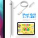 �y�ő�600�~�����z�K�i���������s�� Apple Pencil�p �ϊ��A�_�v�^ USB-C & Lightning Bluetooth �y�A�����O �[�d ���� �A�b�v���y���V�� apr �������� �֘A�摜4