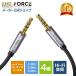  today maximum 600 jpy discount audio cable 1m/2m/3m 3.5mm 4 ultimate /TRRS headphone cable AUX cable Hi-Fi sound quality 24K gilding aux-m2m free shipping 