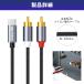 �y1000�~���� 2�{�ڔ��z�zUSB-C �I�X 2RCA 1m 3�� 24bit 96kHz DAC�`�b�v �p�\�R�� �X�}�z rca iphone15/16�V���[�Y�Ή�  c011722  �������� �֘A�摜5