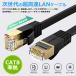 �y500�~����zLAN�P�[�u�� CAT8 40Gbps 2000MHz �t���b�g�^�C�v 0.2m ec8-f-r �������� �֘A�摜2