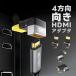 �y�ő�600�~�����zHDMI Mini �ϊ��A�_�v�^ 8K 60Hz Type-C �J���� �e���r ���j�^�[ �ڑ� �f���o�� MHD �K�i���������s��  �������� �֘A�摜1