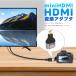 �y�ő�600�~�����zHDMI Mini �ϊ��A�_�v�^ 8K 60Hz Type-C �J���� �e���r ���j�^�[ �ڑ� �f���o�� MHD �K�i���������s��  �������� �֘A�摜4