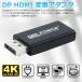 �y�ő�600�~OFF����N�[�|���zDP�i�I�X�jto HDMI�i���X)�ϊ��A�_�v�^ 4K30Hz DP1.2 displayport hdmi �f�[�^�]�� �K�i���������s�� uc05 �������� �֘A�摜2