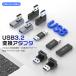 �y�ő�600�~�����z USB-A�I�X to USB-A���X USB3.2 �ϊ��A�_�v�^ 10Gbps �����f�[�^�]�� usb�ϊ� wxm-10g �������� �֘A�摜1