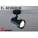  Mitsubishi EL-SE2602C/K закрытый для подвижный светильник LED лампа модель не . свет Seyde в общем лампа форма застежка E26 лампа продается отдельно [ELSE2602CK]