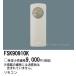  Panasonic FSK90910K руководство лампа * для экстренных случаев осветительное оборудование для сам осмотр для дистанционный пульт передача контейнер 
