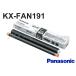  Panasonic KX-FAN191 обыкновенная бумага FAX(faks) для чернила плёнка 15m 1 коробка 1 шт. входит [KXFAN191]
