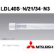  Mitsubishi LDL40S*N/21/34*N3 прямая труба LED лампа прямая труба LED лампа установка беж скользящий L штраф eco серии для лампа днем белый цвет 3400lm [LDL40SN2134N3]