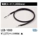  LEB-1000 Ÿ 1000mm LED Ѵ饤 LEB1000