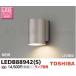  Toshiba LEDB88942(S) LED наружный держатель ..* защита от дождя форма E26 застежка лампа продается отдельно [LEDB88942S]