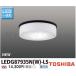  Toshiba LEDG87935N(W)-LS LED. внизу потолочный светильник LED цельный форма белый огонь лампа прибор 60W соответствует днем белый цвет ..* защита от дождя форма [LEDG87935NWLS]