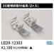  LEDX-12303 30ٷмն LED Ѵ饤 LEDX12303
