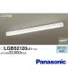 Panasonic LGB52120 LE1 LED кухня беж скользящий потолок * стена прямого подключения днем белый цвет рассеивание модель 5000lm LED цельный форма [LGB52120LE1]