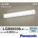  Panasonic LGB85038 LE1 стена прямого подключения кухня свет тянуть переключатель есть рассеивание модель LED цельный форма [LGB85038LE1]