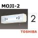  Toshiba MOJI-2 лестница лампа для знак [2] размер 55mm модель BURAKETTO-MOJI 2 [MOJI2]