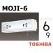  Toshiba MOJI-6 лестница лампа для знак [6] [9] двоякое применение размер 55mm модель BURAKETTO-MOJI 6 [MOJI6]