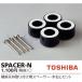 Toshiba SPACER-N наклонение потолочное крепление для проставка LED потолочный светильник для проставка 4 шт * дерево винт 4 шт. комплект [SPACERN]