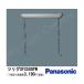  Panasonic XFC500FW LED* лампа дневного света прибор для опция цепь аксессуар для переноски карась type высота 500mm модель 