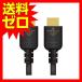 쥳 CAC-HDPS14E20BK ϥԡHDMI֥ 2.0m Premium ͥå / 4K / 3D / ǥ꥿б ֥å