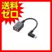 ELECOM OTG�P�[�u�� L�� microB-A���X-USB2.0 �u���b�N 0.1m TB-MAEMCBL010BK �������� �G���R��