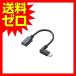 ELECOM �ϊ��A�_�v�^ L�� microB���X-microB�I�X USB2.0 �u���b�N 0.1m TB-MBFMBL01BK 2A �������� �G���R��