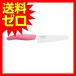京セラ セラミックナイフ 便利なナイフ 12cm ピンク FKR-MG120PK