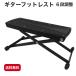  guitar foot rest 6 step adjustment folding guitar footrest 