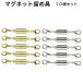  magnet catch 10 piece set si Lynn do licca ru magnetism Class p necklace catch end parts accessory parts extension for metal fittings DIY for craft making easy installation 