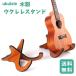  ukulele stand wooden musical instruments stand holder ukulele mandolin va Io Lynn 