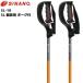 si nano SL специально для соревнований Vogue есть лыжи paul (pole) SINANO SL-18 orange 10714 / 110 113 115 117 120