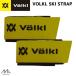  Volkl лыжи ремешок VOLKL SKI STRAP 190090