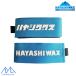  - cocos nucifera воск лыжи ремешок лыжи ремень лыжи частота голубой HAYASHIWAX SKI BELT BLUE 2 шт. комплект 
