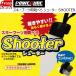 Shooter shooter лыжи ботинки для ложка для обуви 