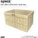 s low wa- складной контейнер складной box Sand крем Est liruSLW169