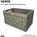 s low wa- складной контейнер складной box оливковый хаки Est liruSLW170