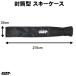 MSP �X�L�[�P�[�X (�����^) �u���b�N �I���W�i�����f�� SKI CASE BLACK  mspskicaseblk �֘A�摜1