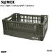 s low wa- складной контейнер складной box оливковый хаки автобус kS размер SLW158