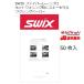 swiksSWIX воск бумага волокно полоса Pro 50 листов ввод FIBERLENE PROwa расческа ng бумага T0153M