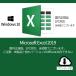 Microsoft Excel 2019 1PC プロダクトキー・オンラインコード [正規版 /永続ライセンス /ダウンロード版 /インストール完了までサポート致します]