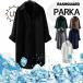  длинный рубашка Rush Parker рубашка UV cut длинный рукав UV Parker блуза тонкий длинный Parker вентиляция .... ультрафиолетовые лучи меры лето выгоревший на солнце участок предотвращение 