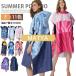 �T�[�t�|���`�� �T�E�i�|���`�� �����ւ��|���`�� �r�[�`�^�I�� �^�I���|���`�� ���b�V���K�[�h �A�E�g�h�A �z������ ���̓�
