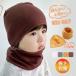 2 позиций комплект вязаная шапка ребенок шляпа защита горла "neck warmer" Kids осень-зима baby мужчина девочка охлаждение . защищающий от холода . меры теплый . способ младенец вне развлечение салон 