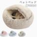  кошка bed домашнее животное bed маленький средний собака кошка house симпатичный теплый спальный мешок dok bed 4 сезон салон домашнее животное house нежный домашнее животное коврик теплоизоляция защищающий от холода зимний 