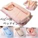  детская кроватка in bed младенец ... bed хлопок днем . futon Homme tsu взамен подушка имеется futon имеется вращение . предотвращение удален уход за детьми товары празднование рождения 