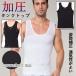 . pressure tank top men's diet . pressure inner no sleeve thin body sheipa-. volume waist nipper put on pressure foot nes Shape up 